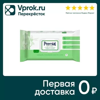 Салфетки влажные Premial natural универсальные с экстрактом бамбука 100шт
