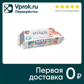 Салфетки влажные Senso Baby 120шт - Vprok.ru Перекрёсток