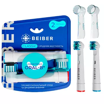 BEIBER Насадки для зубных щеток Oral-B средней жесткости с колпачками CLASSIC 2 шт.