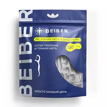 BEIBER Зубная нить на палочке и зубочистка пластиковая 2в1 флоссеры для зубов 150 шт. 150.0