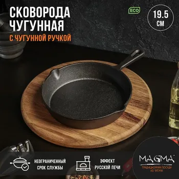 Сковорода magma