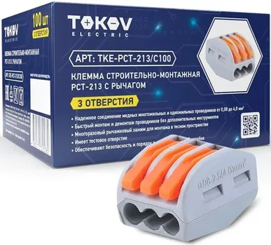 Клемма TOKOV ELECTRIC TKE-PCT-213/C100 строительно-монтажная PCT-213 с рычагом 3 отверстия