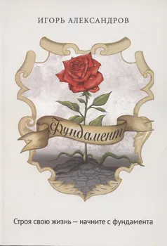 Фундамент