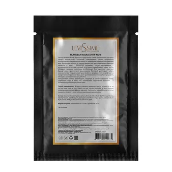 LEVISSIME Маска тканевая анти-акне / Levissime 25 гр