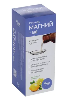 Магний+В6 раствор д/взрослых и детей со вкусом лимона, 250 мл