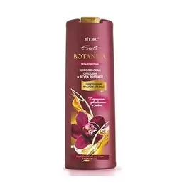 ВИТЭКС EXOTIC BOTANICA Гель для душа "КОРОЛЕВСКАЯ ОРХИДЕЯ И ВОДА ФИДЖИ" 500.0