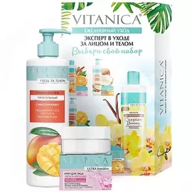 VITANICA Набор Лосьон для тела «Питательный» и Крем для лица «Увлажняющий»