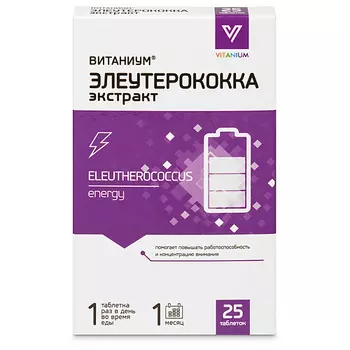 ВИТАНИУМ Элеутерококка экстракт для тонуса, энергии и бодрости