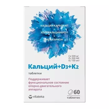 VITATEKA Кальций+D3+K2 1800 мг