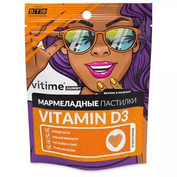 VITIME Мармеладные пастилки D3 Витамин Д3