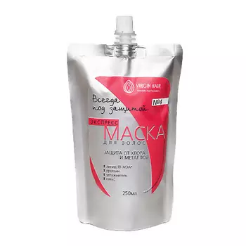 VIRGIN HAIR Экспресс маска № 4 Защита от хлора и металлов 250.0