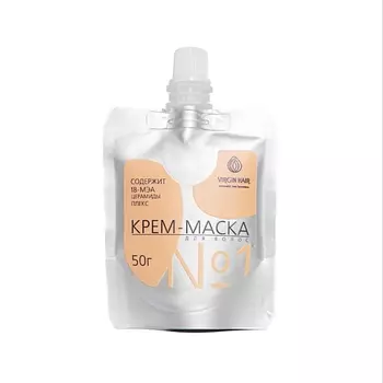 VIRGIN HAIR Крем маска №1. Несмываемый уход для поврежденных волос 50.0
