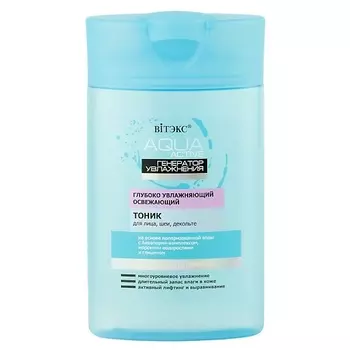 ВИТЭКС Aqua Active Тоник для лица,шеи,декольте 145.0