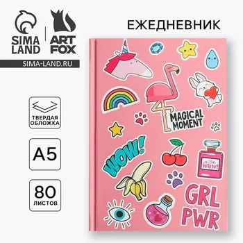 Ежедневник а5, 80 листов в твердой обложке, grl rwr