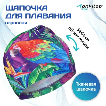 Шапочка для плавания женская