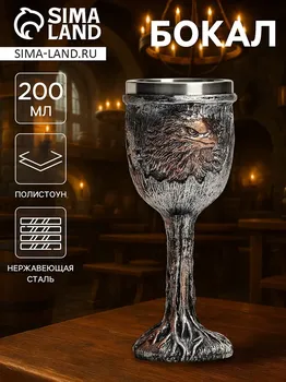 Бокал средневековый