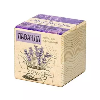 Экокуб «Лаванда»