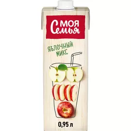 Нектар Моя Семья Яблочный микс 0,95 л