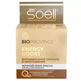 Ночной крем-маска Soell energy boost для лица, 100 мл