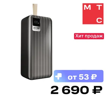 Внешний аккумулятор Akai