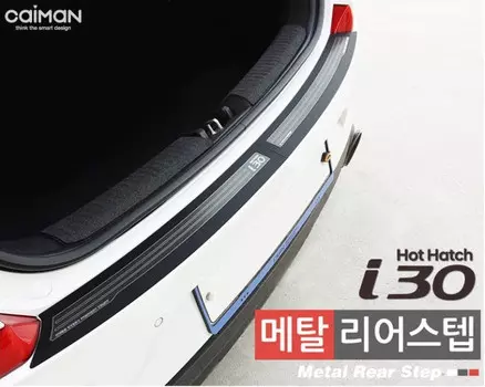 Накладки на задний бампер (нержвающая сталь) для Hyundai i30N 2019 -