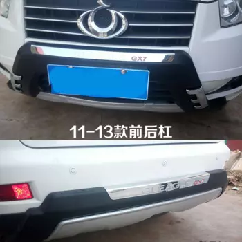 Обвес, накладки на бампера для Geely Emgrand 2011 - 2013