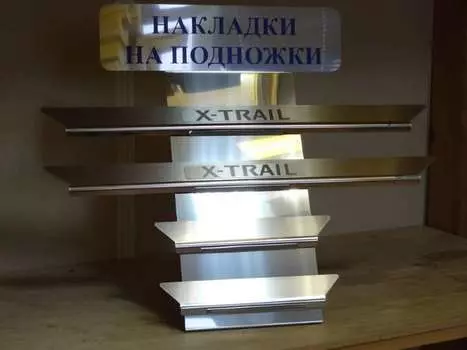 Накладки на внутренние пороги с надписью, нержавеющая сталь, 4 штуки Alu-Frost 08-0819 Nissan X-Trail (2G) T31 2007-