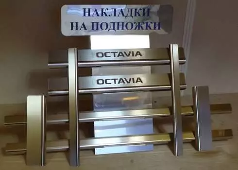 Накладки на внутренние пороги с надписью, нержавеющая сталь, 8 штук Alu-Frost 08-0575 Skoda Octavia (3G) A7 2013-