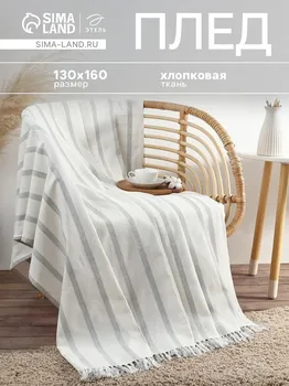 Плед