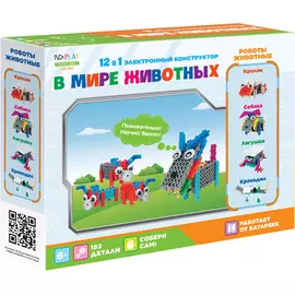 Электронный конструктор-трансформер ND Play В мире животных 12 в 1