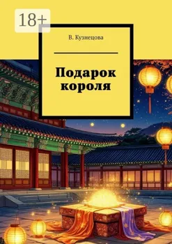 Корейский алфавит, или «Когда тигры курили трубки…». Нескучный корейский. Просто о сложном