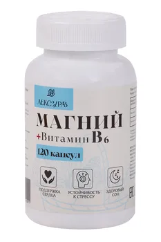 Магний+Витамин В6 Лексздрав, 120 шт, капсулы