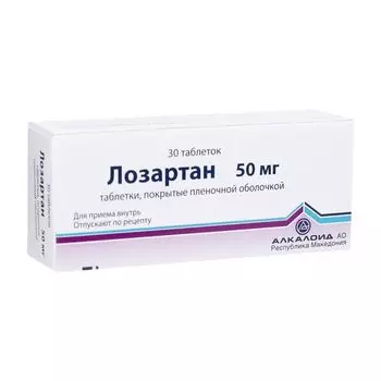 Лозартан таблетки п/о плен. 50мг 30шт
