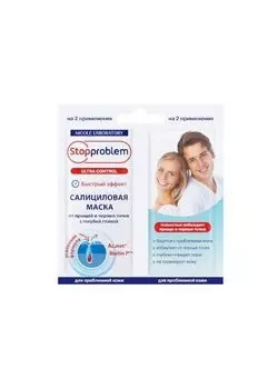 Маска салициловая с голубой глиной Ultra control StopProblem/СтопПроблем двойное саше 8+8мл