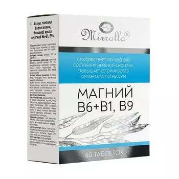 Магний В6+В1, В9 Mirrolla/Мирролла табл. 1,5г 60шт