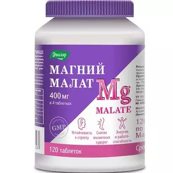 Магний малат Эвалар таблетки п/о 1,35г 120шт