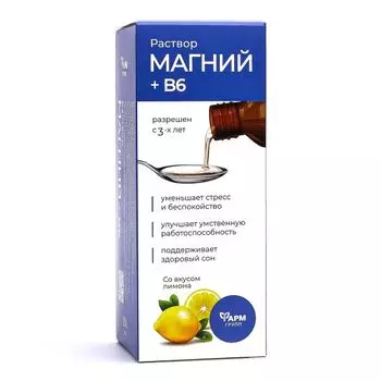 Магний+В6 для взрослых и детей ФармГрупп раствор для приема внутрь 250мл