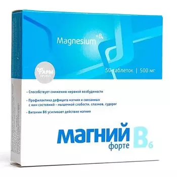 Магний В6 Форте ФармГрупп таблетки 500мг 50шт