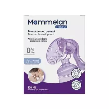 Молокоотсос Mammelan/Маммелан 120 мл