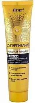 Маска для лица шеи и декольте Аргана и миндаль Суперпитание Витэкс 100мл