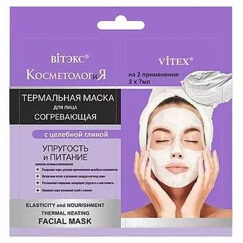 Маска для лица термальная согревающая Упругость и питание Витэкс КосметологиЯ 7мл 2шт