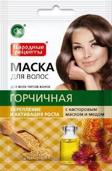 Маска для волос горчичная с касторовым маслом и медом серии народные рецепты fito косметик 30 мл