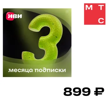 Цифровой продукт ИВИ