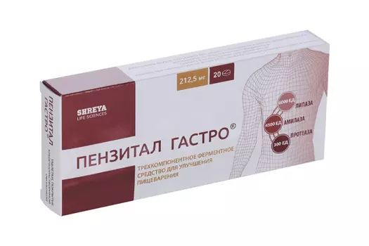Пензитал Гастро, 20 шт, таблетки покрытые кишечнорастворимой оболочкой