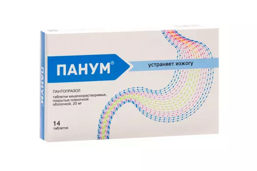 Панум, 20 мг, 14 шт, таблетки покрытые кишечнорастворимой оболочкой