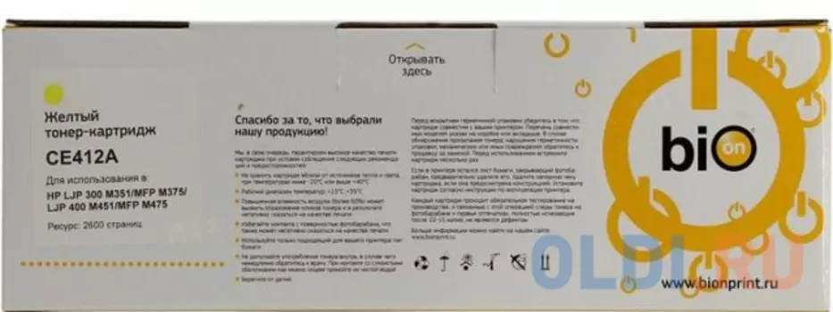 Картридж Bion CE412A CE412A CE412A CE412A CE412A CE412A 2600стр Желтый