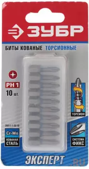 Бита ЗУБР ЭКСПЕРТ 26011-1-25-10 торсион кованая обточ.CrMo C 1/4 PH1 25мм 10шт