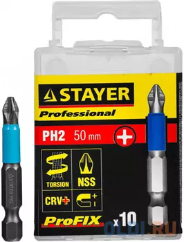 Биты STAYER "PROFESSIONAL" ProFix Phillips, тип хвостовика E 1/4", № 2, L=50мм, 10шт