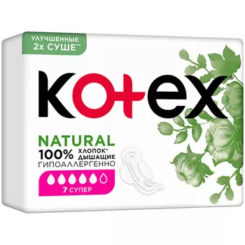 KOTEX NATURAL Прокладки гигиенические Супер 7.0