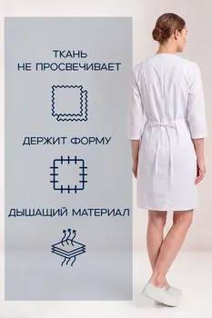 Халат Цветоформа женский медицинский М 265 р 46 белый
